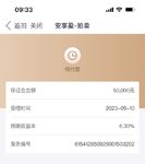 生日月买入一笔