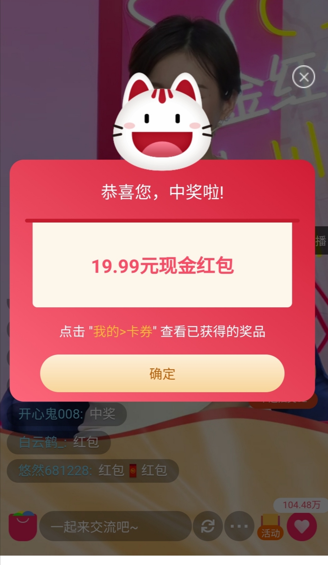 在招行薅了了21块多现金