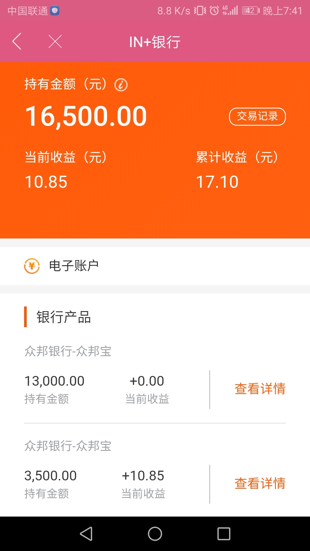 day5 工资到账,存入银行产品