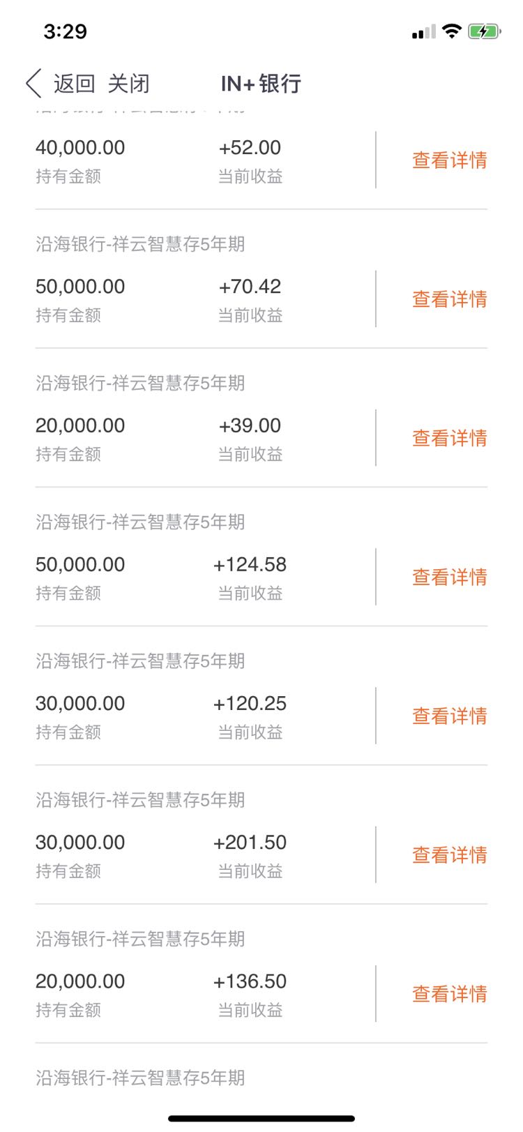 我是如何玩转银行存款的
