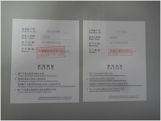 中的"银证转帐"功能将资金从银行转入到股东帐户中,就可以买股票了,赚