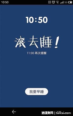 【改掉拖延习惯之一周试验】(三)早睡早起开始反弹