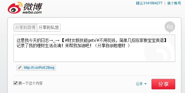 她理财