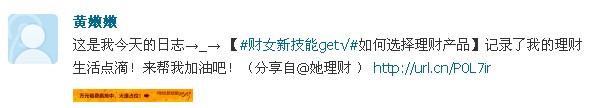 她理财