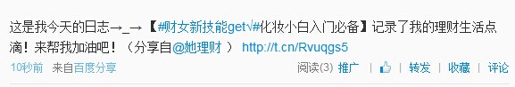 她理财