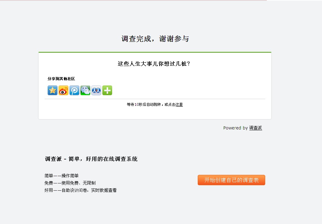 她理财