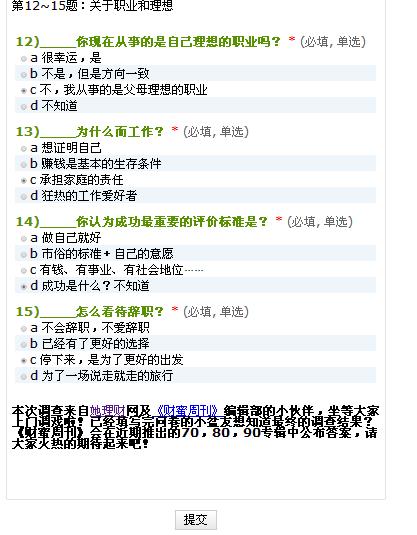 她理财