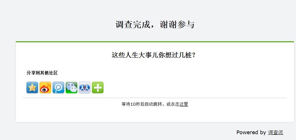 她理财