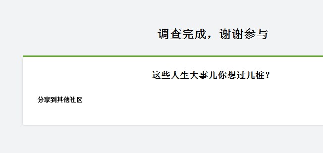 她理财