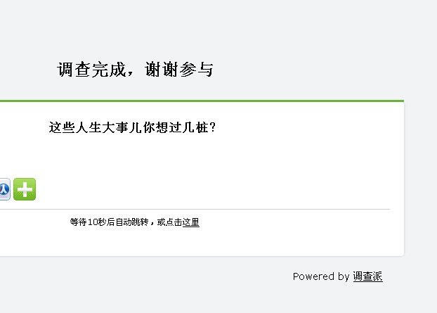她理财