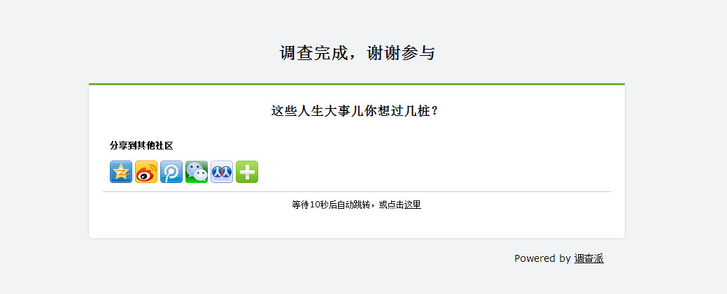 她理财