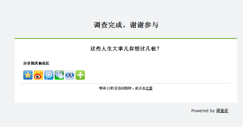 她理财