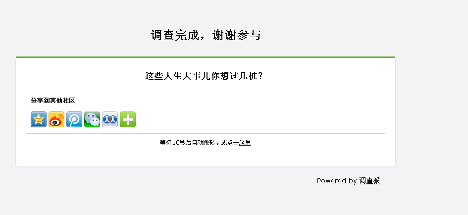 她理财