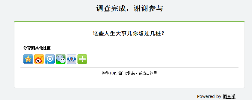 她理财