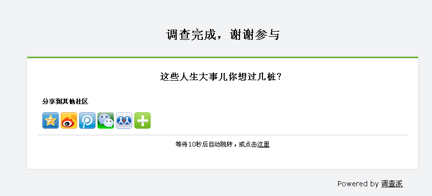 她理财