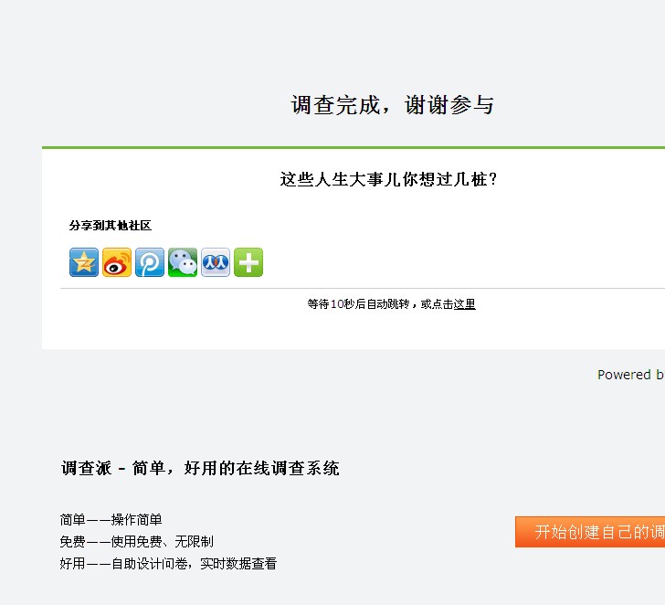 她理财