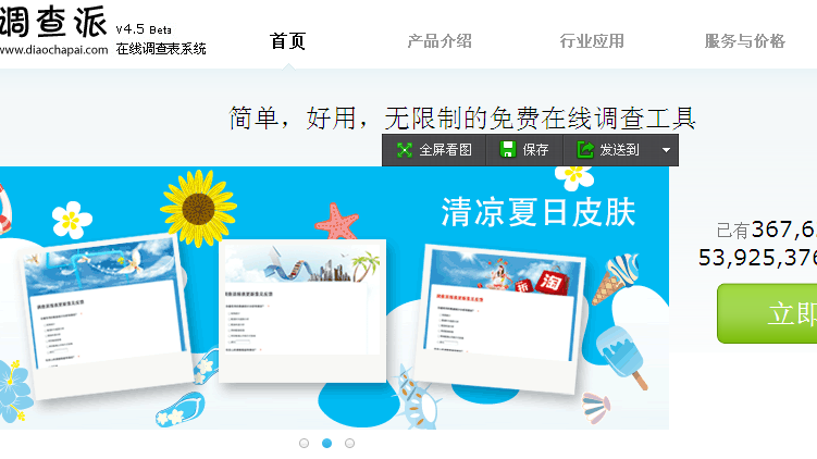 她理财