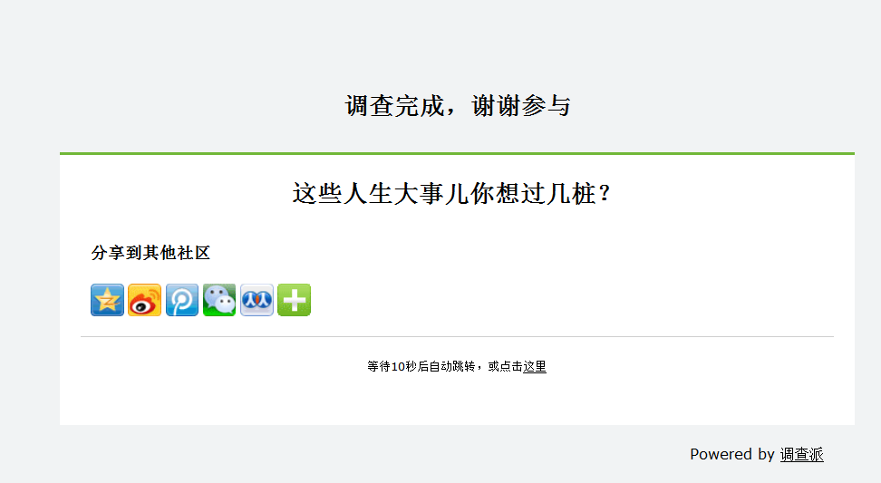 她理财