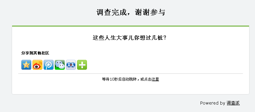 她理财