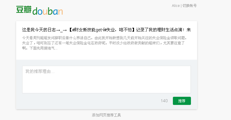 她理财
