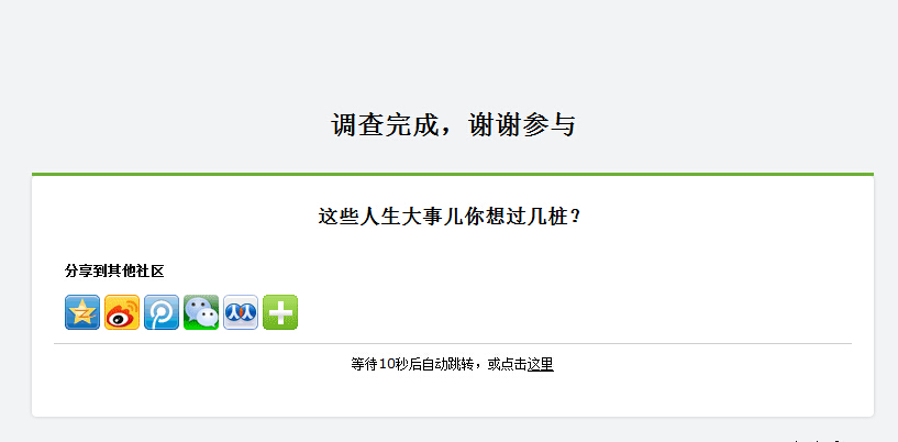她理财