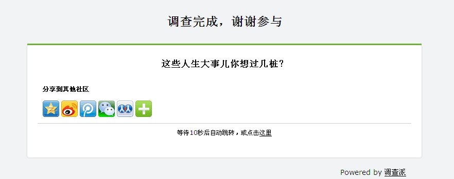 她理财