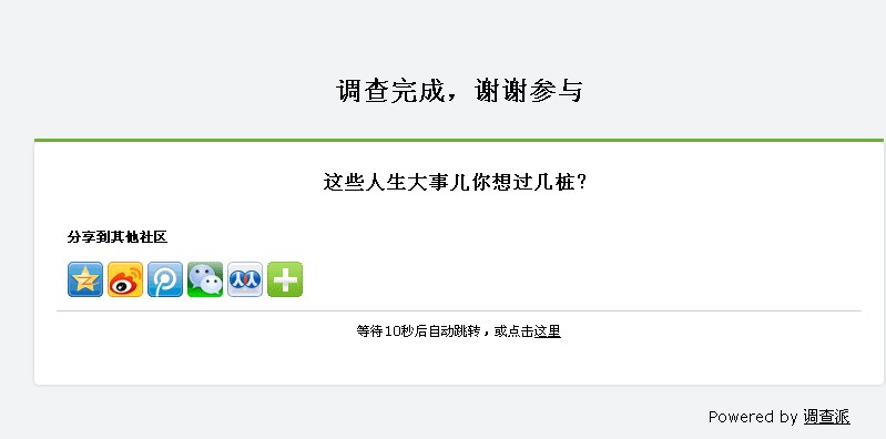 她理财