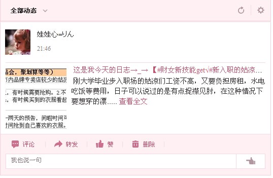 她理财