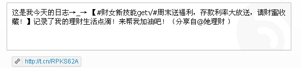 她理财