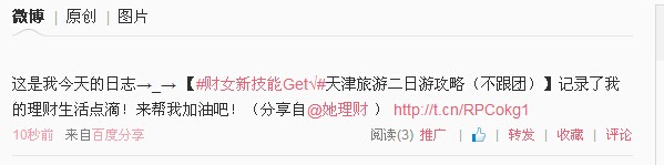她理财