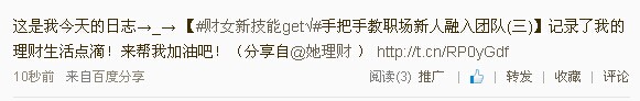 她理财