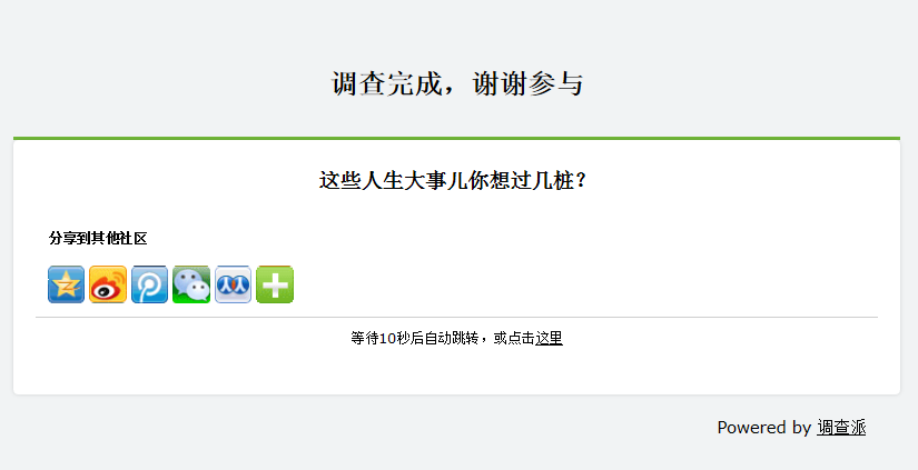 她理财