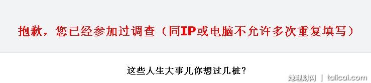 她理财