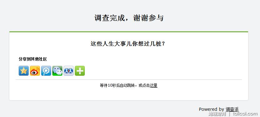 她理财