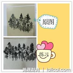 她理财