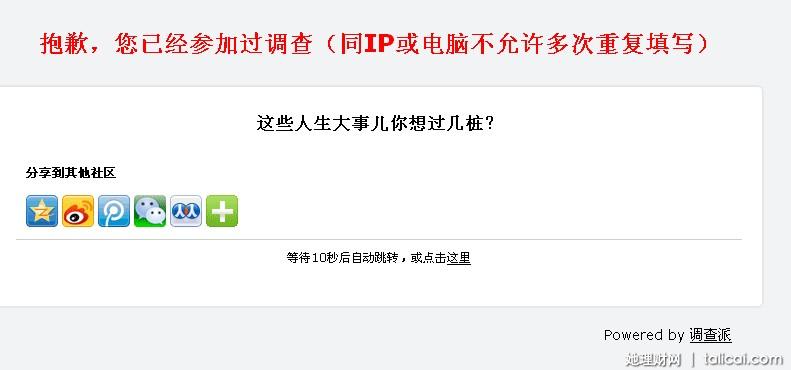 她理财