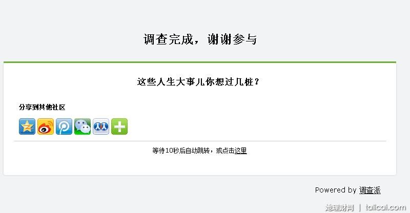 她理财