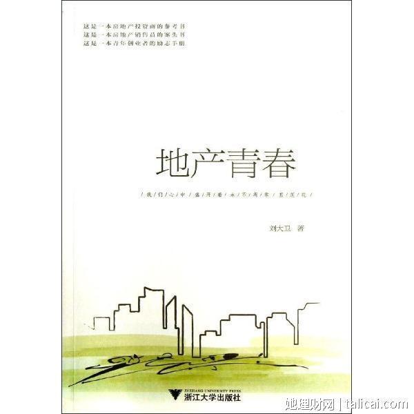 她理财