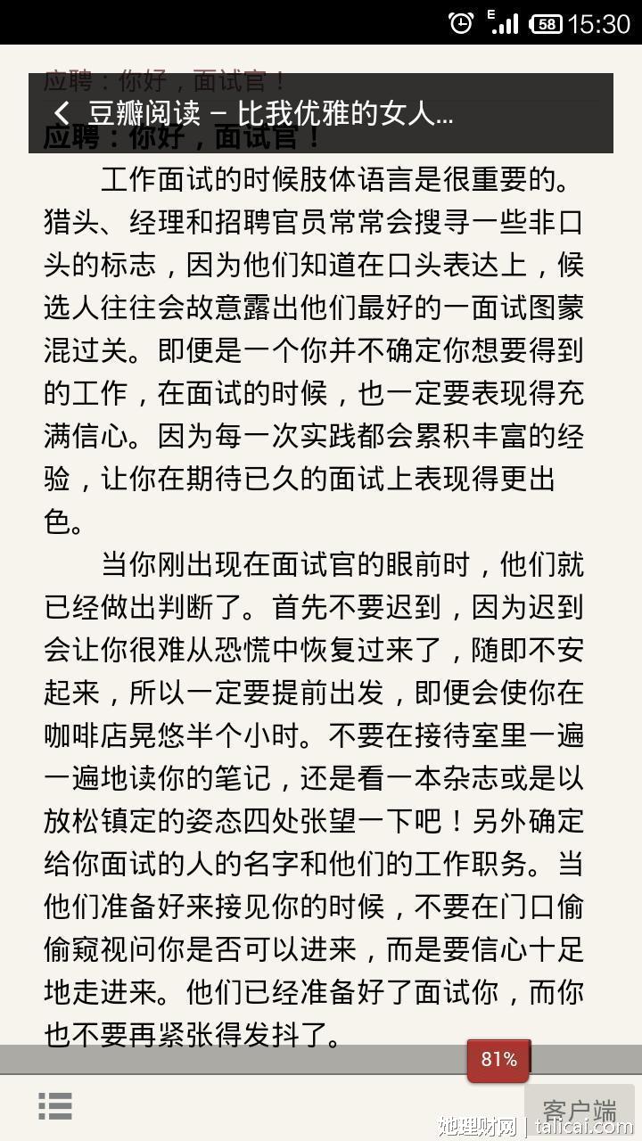 她理财