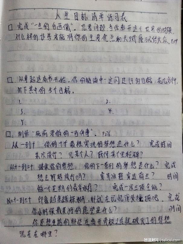 她理财