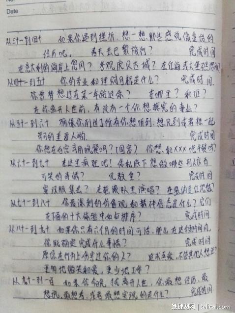 她理财