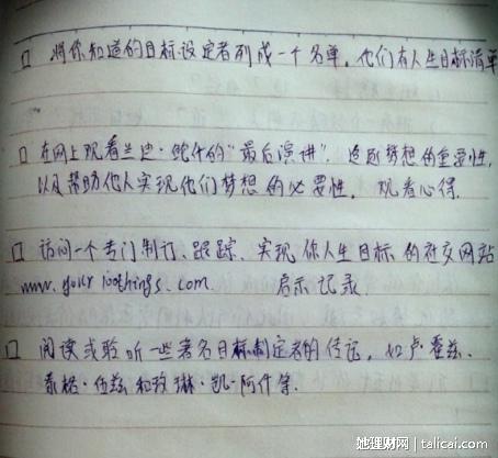 她理财