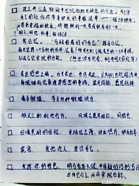 她理财