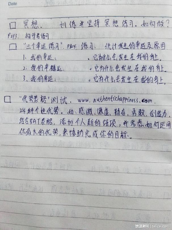 她理财