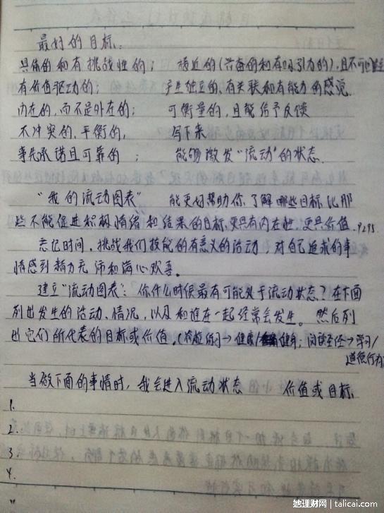 她理财