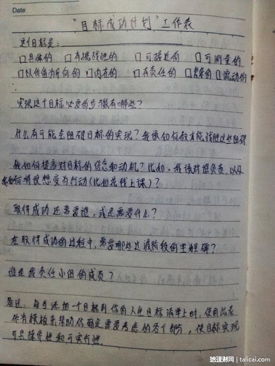 她理财