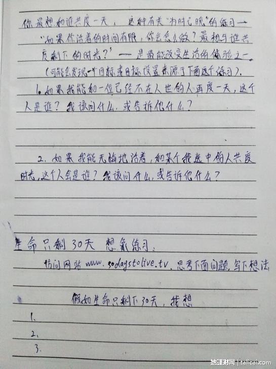 她理财