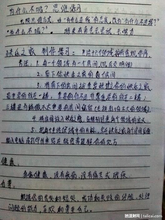 她理财