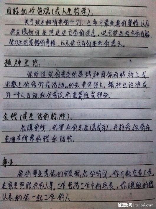 她理财