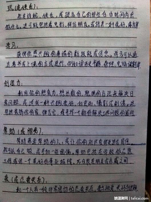 她理财